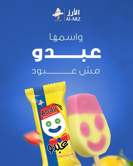 عبدو
