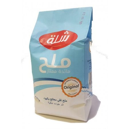 ملح المائده الشله