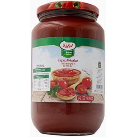 بندوره لزيزه 110 غم