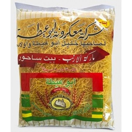 شعيريه ابو عيطه 200 غم
