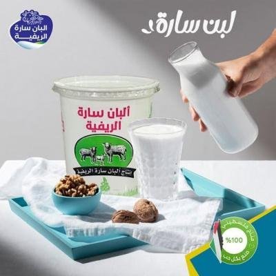 لبن بقري ساره 1 لتر