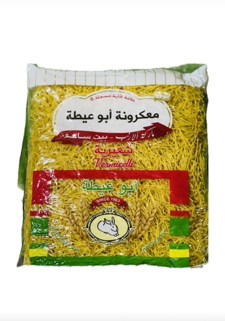 شعيريه ابو عيطه 350 غم
