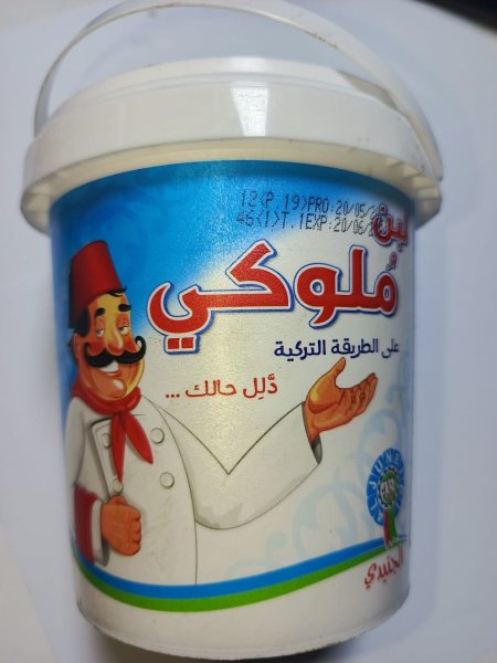 لبن ملوكي 700 غم  الجنيدي