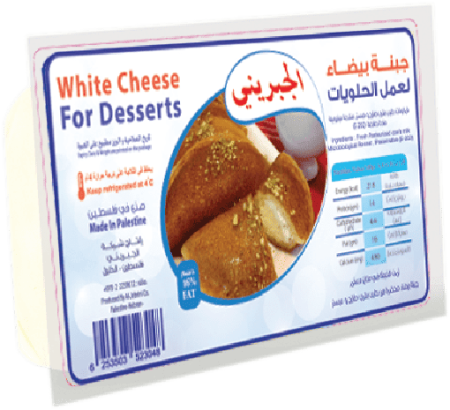 جبنه حلوه 250 غم الجبريني