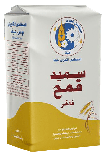 سميد حيفا الفاخر 1 كغم