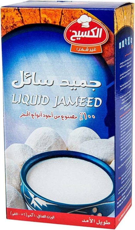 جميد الكسيح سائل 1 كغم