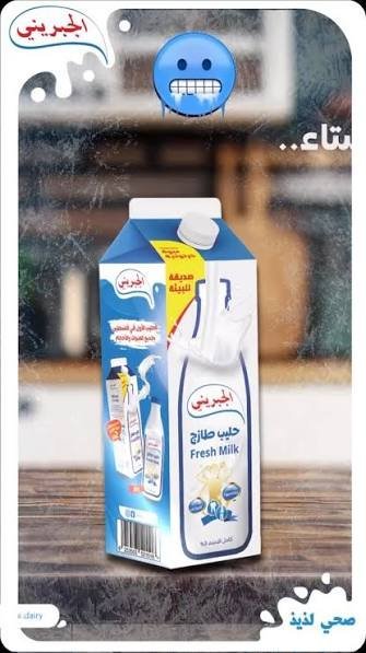 حليب طازج جبريني 1 لتر قطعتين