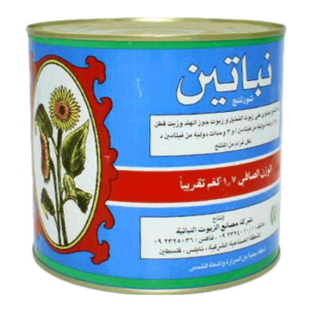 سمنه النباتين 1.7 كغم