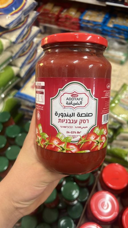 بندوره الضيافه 1 كغم