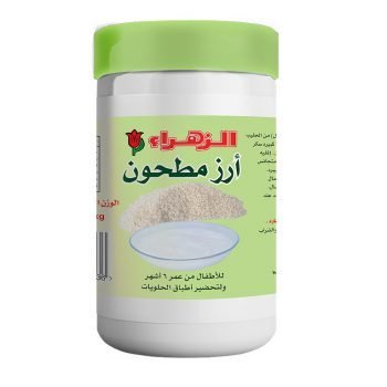 ارز مطحون الزهراء 1 كغم