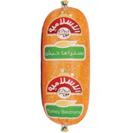 بسطرما اسلاميه 1 كيلو