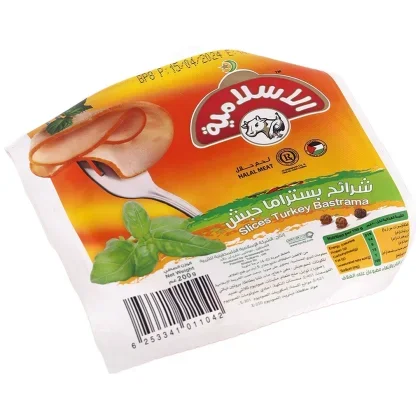 الاسلاميه شرائح بسطرما 200 غم