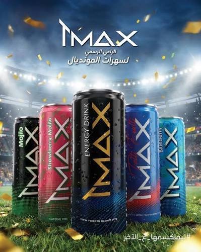 مشروب تي ماكس 250 مل