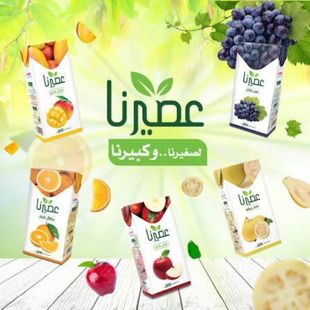 مروب عصيرنا 200 مل جبريني