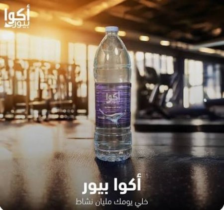 مياه اكوا بيور 1.5 لتر