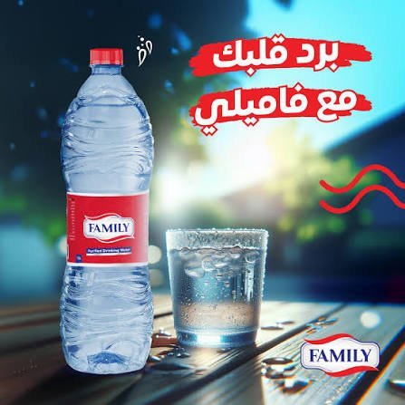 مياه العيله 1.5 لتر