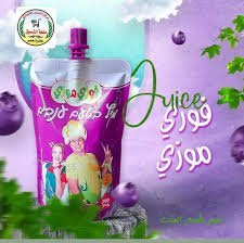 عصير فوزي موزي 200 مل