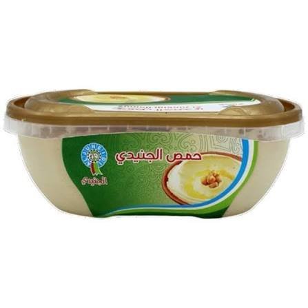 حمص 1 كغم الجنيدي