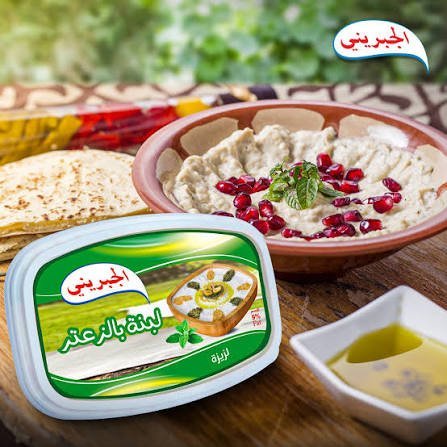 لبنه بالزعتر وزيت الزيتون 150 غم الجبريني