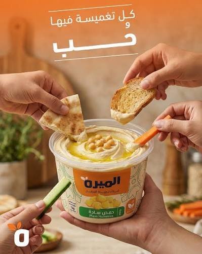 الميره حمص ساده 1 كيلو