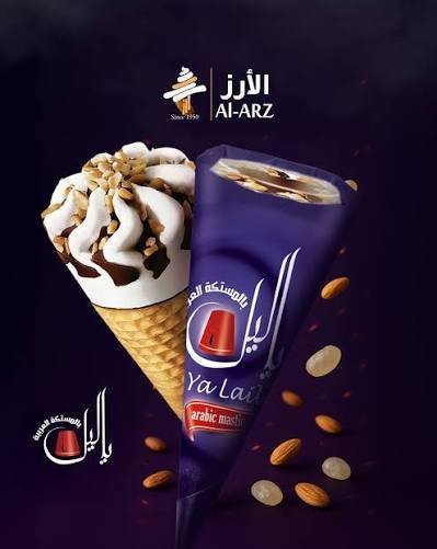 بوظه قرطوس يا ليل