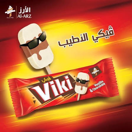 بوظه فيكي الارز