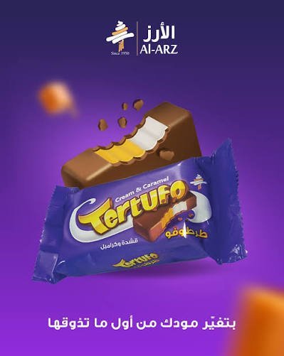 بوظه الارز طرتوفو