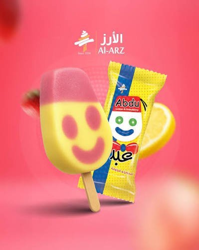 الارز بوظه عبدو
