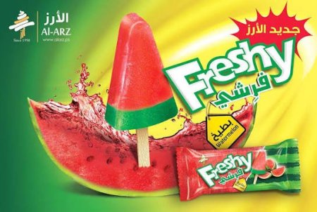 بوظه الارز فرشي بطيخ