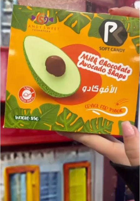 بوظه افوكادو 85 غم بي كي