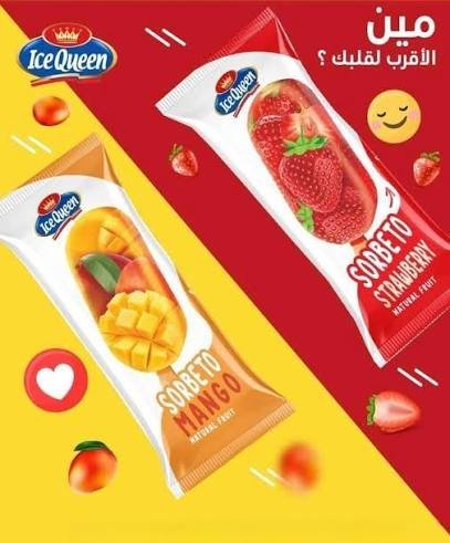 بوظه سوربتو فواكه 70 غم ايس كوين