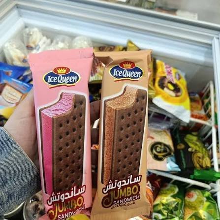 ساندويش جامبو مشكل ايس كوين