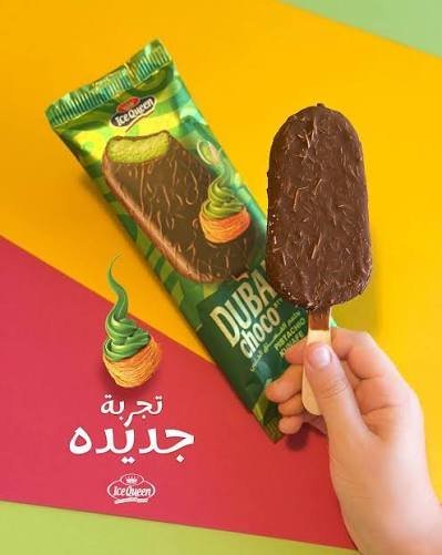 دبي شوكو ستايل ايس كوين