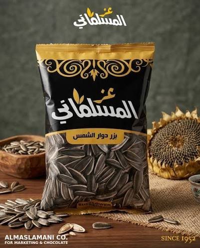 بزر شمس عز المسلماني 90 غم