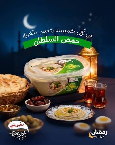 حمص السلطان 800 غم الجبريني