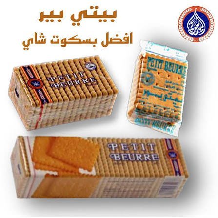بيتي بير اويلم 700 غم