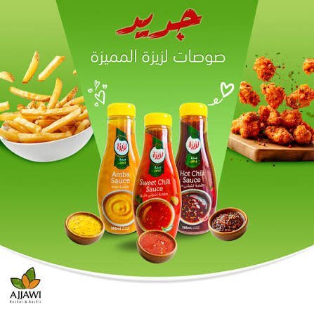 عمبه لزيزه 380 غم
