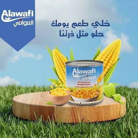 ذره العوافي 340 غم