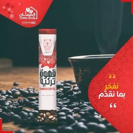 قهوة تركيه 8 غم ازحيمان