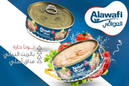 تونا العوافي 140 غم