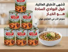 فول البوادي 400 غم