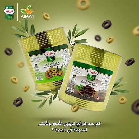زيتون لزيزه اسود مشرح 560 غم