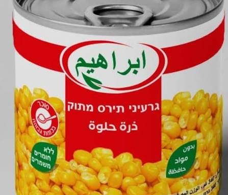 ذره ابراهيم 340 غم