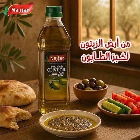 زيت زيتون 1 لتر النجار