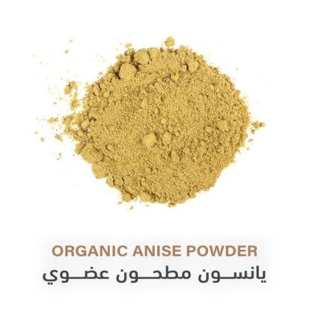 يانسون مطحون / وقيه