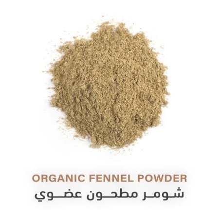 شومر مطحون / وقيه