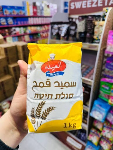 سميد العيله 1 كغم