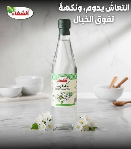 ماء زهر الشفاء 250 مل