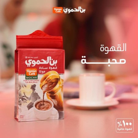بن الحموي 200 غرام