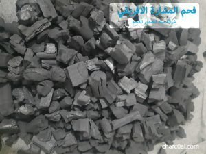 فحم 2 كغم